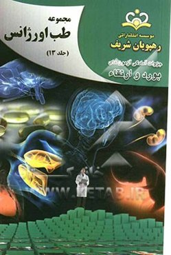 مجموعه طب اورژانس مرجع 92