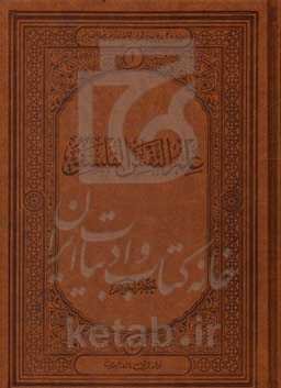 علم‌النفس الفلسفی