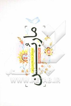 ماربن: بر اساس زندگی شهید امیرسرلشکر سیدنادر سادات‌شریفی