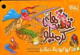 کیو کیو بنگ بنگ