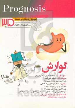 گوارش: آموزش مبتنی بر تست