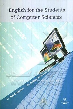 English for the students of computer sciences