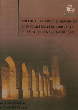 Political and social history of Shushtar from the arrival of Islam to the end Qajar ruling