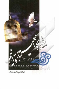 باید بخواهیم تا بتوانیم