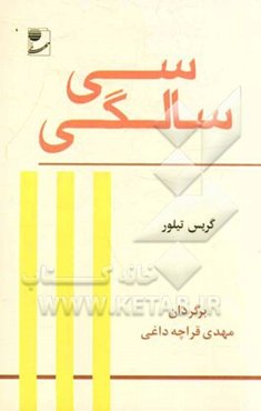 سی سالگی: وقتی به دوران سی سالگی پا می‌گذارید، چه باید بکنید