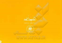 کتاب انسخده