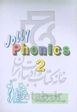Phonics 2