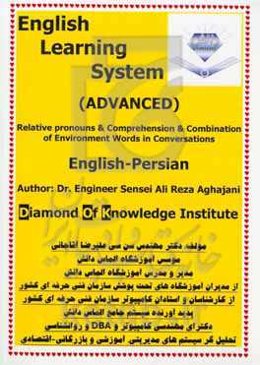 English learning system (advanced): relative pronouns & comprehension and combination of environment words in ...