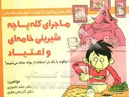 چگونه با مصرف مواد معتاد می‌شویم؟