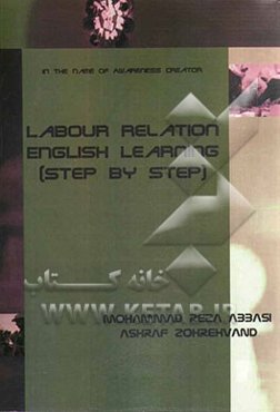 Labour relation English learning (step by step)