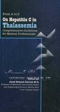 From A to A on hepatitis C in thalassemia: comprehensive guideline for medical practitioners