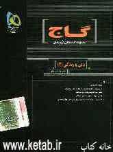 دین و زندگی (2)