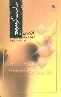 ساعت گرینویچ