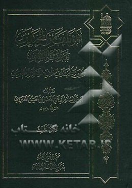 الموتلف من المختلف بین ائمه السلف و هو منتخب "الخلاف" للشیخ الطوسی