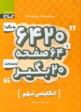 انگلیسی نهم