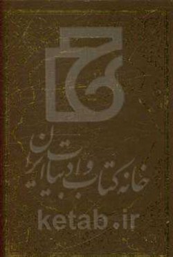 دقائق البحوث فی علم الاصول: یبحث هذا الکتاب عن دقائق النکات عن اهم قواعد الاصولیه و اکثرها دورا فی الاستباط بنظم جدید و اسلوب بدیع