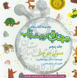 صندلی چرخ‌دار