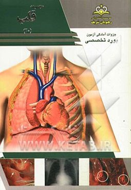 مجموعه قلب مرجع 93