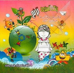 رنگ‌آمیزی ترنج: وقتی دور ریختنی‌ها حرف می‌زنند