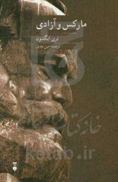 مارکس و آزادی