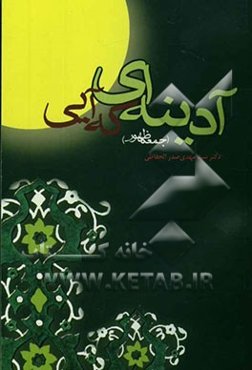 آدینه‌ای که آیی