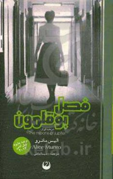 فصل بوقلمون