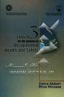 English for the students of occupational health and safety