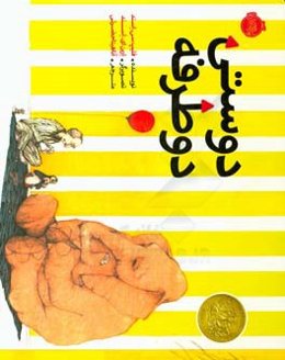 دوستی دوطرفه