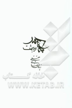 چکامه‌ی اردی‌بهشت