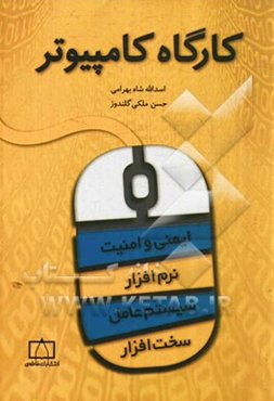 کارگاه کامپیوتر