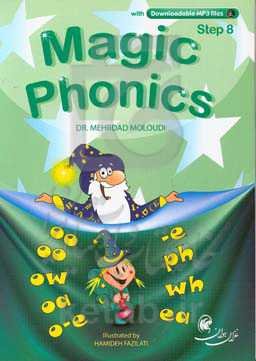 Magic phonics: step 8