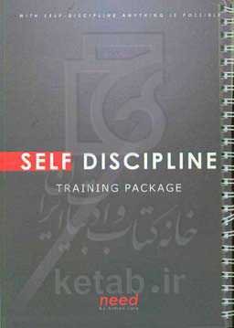 دفتر نظم شخصی