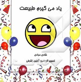 یاد می‌گیریم طبیعت: شیوه‌های تقویت هوش و یادگیری زبان