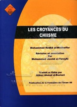 عقاید الامامیه (زبان فرانسه)