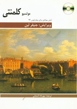 شش سوناتین برای پیانو: اپوس 36