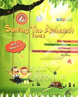 Surfing the alphabet (A - Z): book I