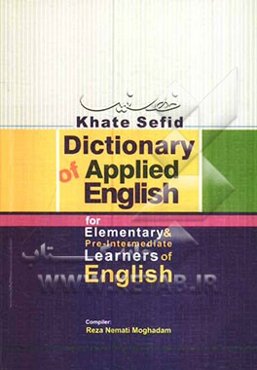 Dictionary of applied English: for elementary & pre-intermediate learners of english