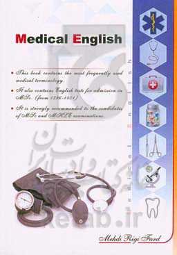 انگلیسی برای دانشجویان پزشکی و پیراپزشکی