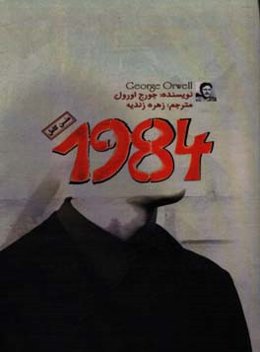 1984