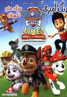 رنگ‌آمیزی Spider-man