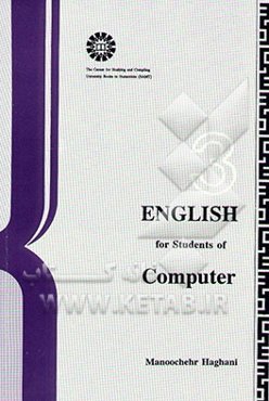 English for students of computer