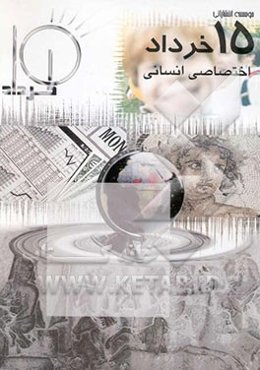 علوم اجتماعی