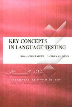 key concepts in language testing