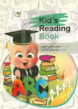 Kid's reading book