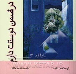 در ضمن دوستت دارم = P.S. I love you