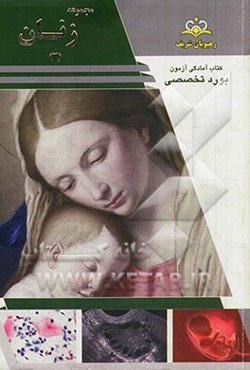 مجموعه زنان مرجع 93