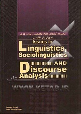 Issues in linguistics, sociolingutics & discourse analysis