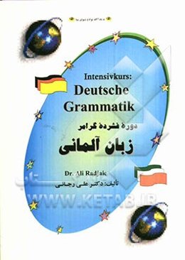 نقشه کشور آلمان Deutschland