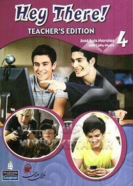 Hey there! 4: teacher's edition