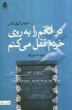 در اتاقم را به روی خودم قفل می‌کنم